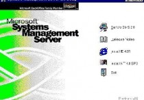 什麼是Microsoft 系統管理伺服器 （SMS）？概念、運作方式、通用術語
