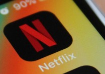 Netflix 將重新設計其應用程式，以與社群平台競爭每日互動